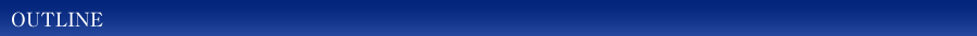アウトライン
