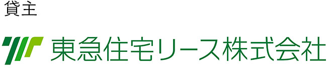 東急住宅リース