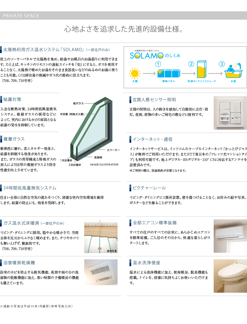 駅前生活に、確かな安心と安全を