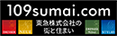 東急株式会社の住まい　物件情報はこちら