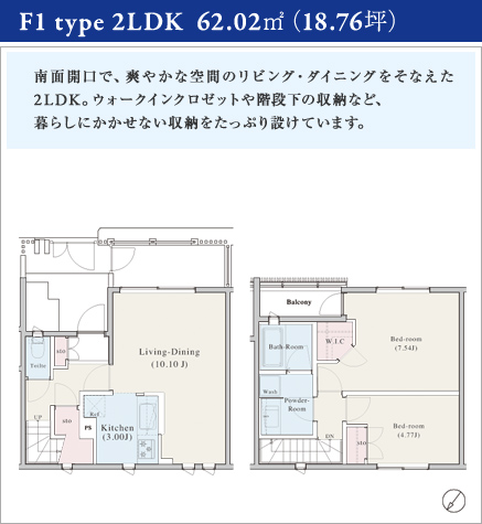 F1 type 2LDK  62.02m2（18.76坪）