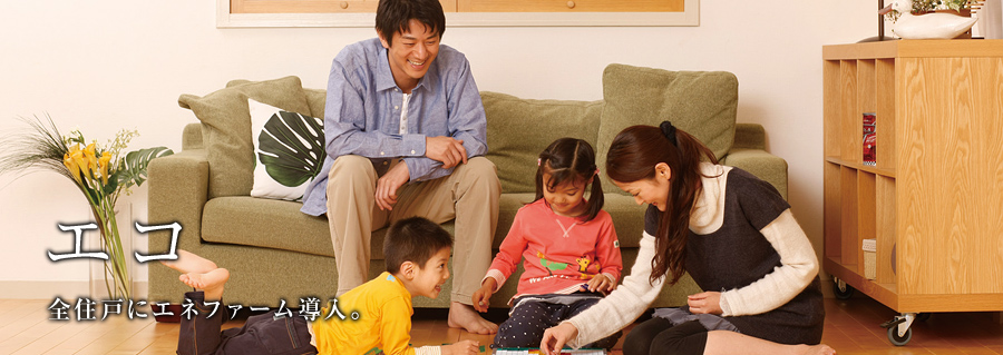 エコ