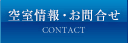お問合せ