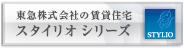 スタイリオシリーズ
