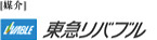 東急リバブル